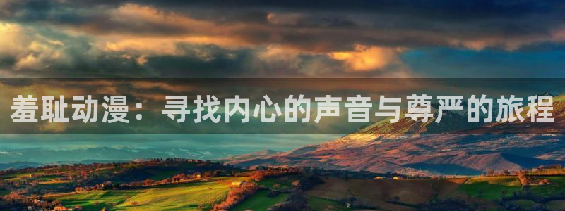 樱花动漫樱花动漫 专注动漫的门户网站